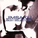 JIMSAKU販売会社/発売会社：ユニバーサルミュージック(ユニバーサルミュージック)発売年月日：1995/11/25JAN：49880051736908枚目までのアルバムからの選曲他を収録したベスト・アルバム。　（C）RS