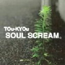 【中古】 TOu−KYOu/SOUL SCREAM