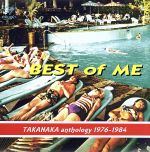 【中古】 BEST　OF　ME　TAKANAKA　アンソロジー　1976～1984／高中正義