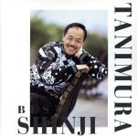 Artist Name: Ma Line - 【中古】 谷村新司ベスト　−人生と家族−／谷村新司