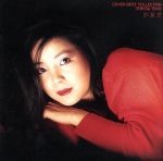 【中古】 テレサ・テン／カバー・ベスト・コレクション　日本デビュー25周年記念アルバム／テレサ・テン