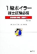 高田実(著者),奥吉新平販売会社/発売会社：弘文社発売年月日：1999/04/01JAN：9784770311344