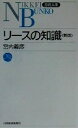 宮内義彦(著者)販売会社/発売会社：日本経済新聞社/ 発売年月日：2000/09/11JAN：9784532011505