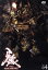 【中古】 牙狼<GARO>〜MAKAISENKI〜vol.4/小西遼生,肘井美佳,中村織央,雨宮慶太(原作、総監督) 1,089円