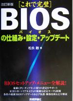 たくさがわ先生が教える　パソコンの困った！お悩み解決　超入門［改訂第3版］【電子書籍】[ たくさがわつねあき ]