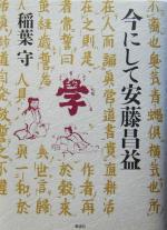 稲葉守(著者)販売会社/発売会社：風濤社/風濤社発売年月日：2004/02/01JAN：9784892192470
