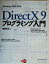 š DirectX9ץߥ Windows2000XPǡ()