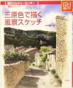 野村重存(著者)販売会社/発売会社：旬報社/旬報社発売年月日：2004/05/01JAN：9784845108770