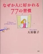 大原敬子(著者)販売会社/発売会社：PHP研究所/PHP研究所発売年月日：2005/09/05JAN：9784569644752