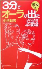 中谷彰宏(著者)販売会社/発売会社：主婦の友社/主婦の友社発売年月日：2005/09/10JAN：9784072484968