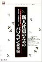 冨永敦子(著者),加藤亜希子(著者)販売会社/発売会社：ローカス/主婦の友社発売年月日：1999/03/05JAN：9784073911470