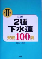 関田生一(その他)販売会社/発売会社：山海堂/山海堂発売年月日：2005/07/10JAN：9784381017642