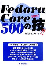 ֥å ŷԾŹ㤨֡š FedoraCore500ε¼ʸ§(,̤(ԡפβǤʤ220ߤˤʤޤ