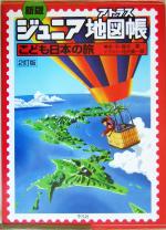 高木実,花沢真一郎販売会社/発売会社：平凡社/平凡社発売年月日：2005/02/14JAN：9784582407273