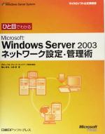 【中古】 ひと目でわかるMicrosoft　Wi