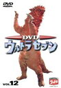 【中古】 DVDウルトラセブン VOL.12/中山昭二,森次晃嗣,菱見百合子