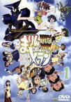 【中古】 BRIGADOON　まりんとメラン　1巻／矢立肇（原案）,米たにヨシトモ（原案）,木村貴宏（キャラクターデザイン）,吉野裕司,KAORI（浅葱まりん）,大塚芳忠（メラン・ブルー）,新谷真弓（ロロ）,緑川光（亜呂真）