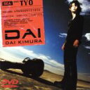 【中古】 DAI/木村大
