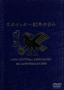 【中古】 日本サッカー80年の歩み/(サッカー)