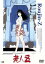 【中古】 老人Z/大友克洋 3,509円