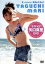 【中古】 ラブハロ!矢口真里 DVD/矢口真里 330円