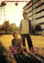 【中古】 アメリカザリガニDVD「泥沼劇場」/アメリカザリガニ