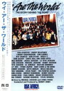 【中古】 We Are The World/USA・フォー・アフリカ