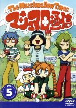 楽天市場】マシュマロ通信 DVD（CD・DVD）の通販