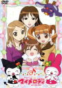 【中古】 おねがいマイメロディ Melody10/宮川知子(キャラクターデザイン),佐久間レイ(マイメロディ),片岡あづさ(夢野歌),加藤夏希(夢野奏),八武崎碧(夢野琴)