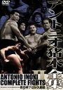 【中古】 アントニオ猪木全集『新日本プロレス創造』/アントニオ猪木