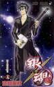 【中古】 銀魂〜ぎんたま〜(十九) ジャンプC/空知英秋(著者)