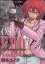 【中古】 E.D.D(3) ヤングキングC/橋本エイジ(著者) 220円