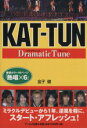 ֥å ŷԾŹ㤨֡š KATTUN DramaticTune RECOBOOKSҷۡפβǤʤ220ߤˤʤޤ