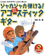 内田充(著者)販売会社/発売会社：永岡書店/永岡書店発売年月日：2001/07/24JAN：9784522411445／／付属品〜CD1枚付