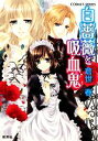 倉世春【著】販売会社/発売会社：集英社発売年月日：2009/03/02JAN：9784086012706