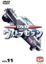 【中古】 DVDウルトラセブン VOL．11／中山昭二,森次晃嗣,菱見百合子