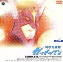 【中古】 科学忍者隊ガッチャマン VOL.4/吉田竜夫(原作),森功至(大鷲の健),佐々木功(コンドルのジョー),杉山佳寿子(白鳥のジュン),塩屋翼(燕の甚平),兼本新吾(みみずくの竜),大平透(南部博士),寺島幹夫(ベルクカッツェ)