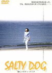 【中古】 海にソルティ・ドッグ／村田洋子,三浦浩一,美保純,酒井敏也,小田切正明（監督、企画）,小川誠（制作）