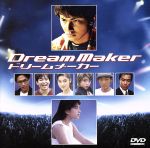 【中古】 ドリームメーカー/辺土名一茶(DA PUMP),上原多香子,袴田吉彦,原田健二,宮本真希,唐渡亮,菅原浩志