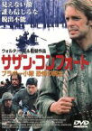 【中古】 サザン・コンフォート　ブラボー小隊恐怖の脱出／キース・キャラダイン,パワーズ・ブース,フレッド・ウォード,ピーター・コヨーテ,ブライオン・ジェームズ,ウォルター・ヒル（脚本）,デヴィッド・ガイラー（脚本）