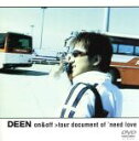 【中古】 on&off〜tour document of need love〜/DEEN