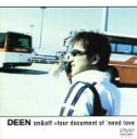 【中古】 on＆off～tour　document　of　need　love～／DEEN