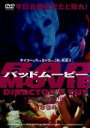 【中古】 BAD MOVIE ディレクターズ・カット/チャン・ソヌ(脚本),タル・パラン