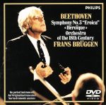 【中古】 ベートーヴェン：交響曲第3番／フランス・ブリュッヘン,18世紀オーケストラ
