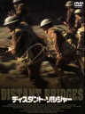 【中古】 ディスタント・ソルジャー/リチャード・ハーバット