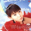 【中古】 シングルV ブギートレイン’03/藤本美貴