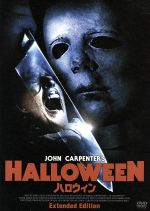 【中古】 ハロウィン　Extended　Edition／ジョン・カーペンター（脚本、監督）,ドナルド・プレザンス,ジェイミー・リー・カーティス,ナンシー・ルーミス