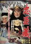 【中古】 忠臣蔵 櫻花の巻・菊花の巻/松田定次(監督),片岡千恵蔵,中村錦之助,美空ひばり,市川右太衛門,比佐芳武(脚本) 2,750円