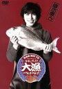 【中古】 NAO−HIT TV Live Tour ver5.0 今年こそっ!?大漁でSHOW!!/藤木直人