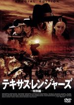 【中古】 テキサス・レンジャーズ－特別版－／スティ